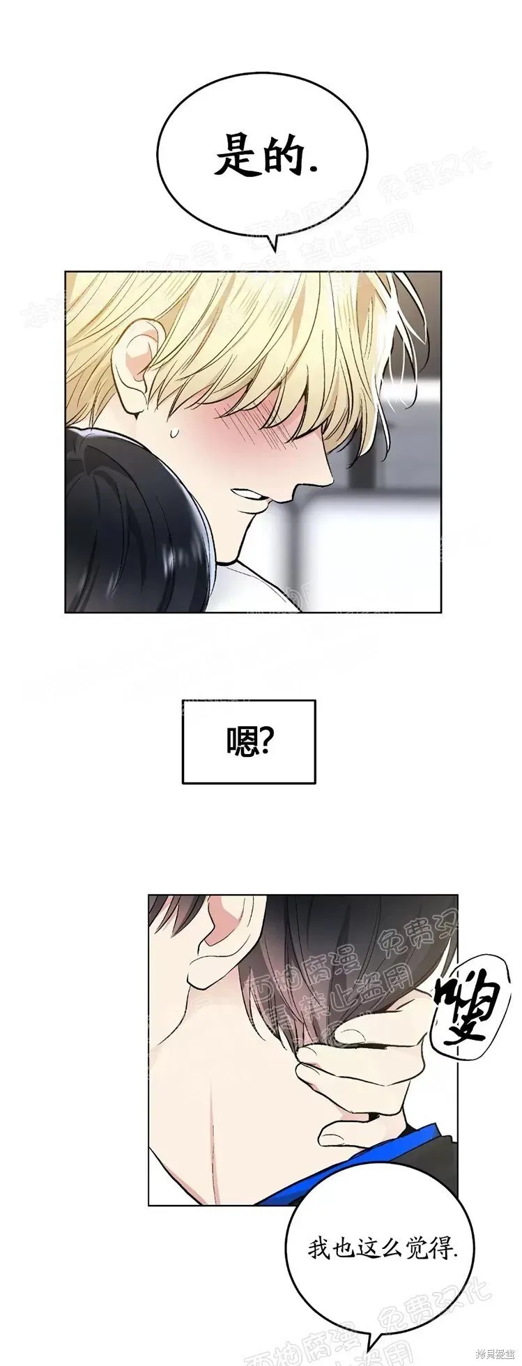 第46话 第47页