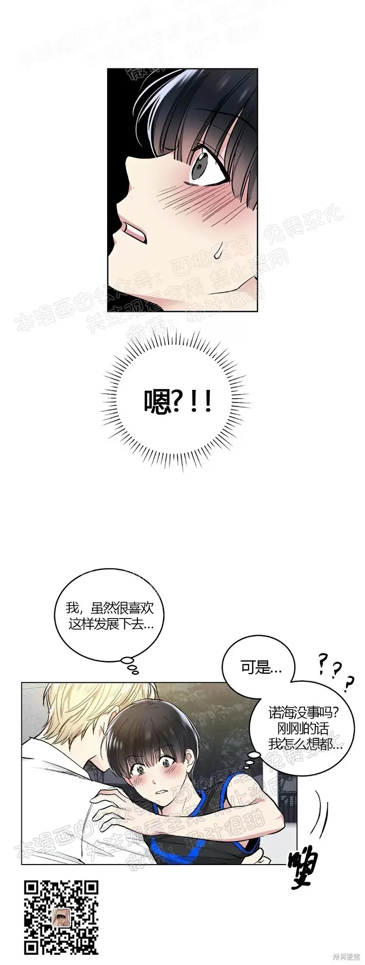 第46话 第49页