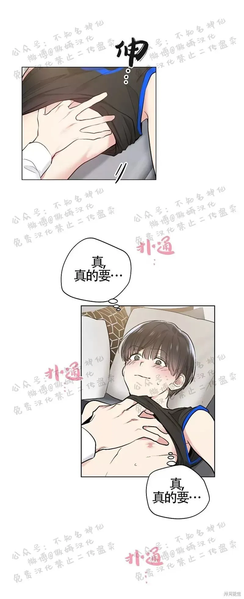 第47话 第1页