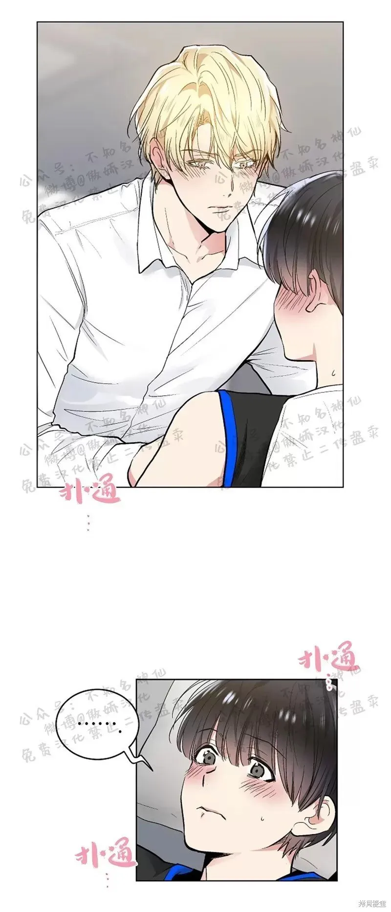 第47话 第2页
