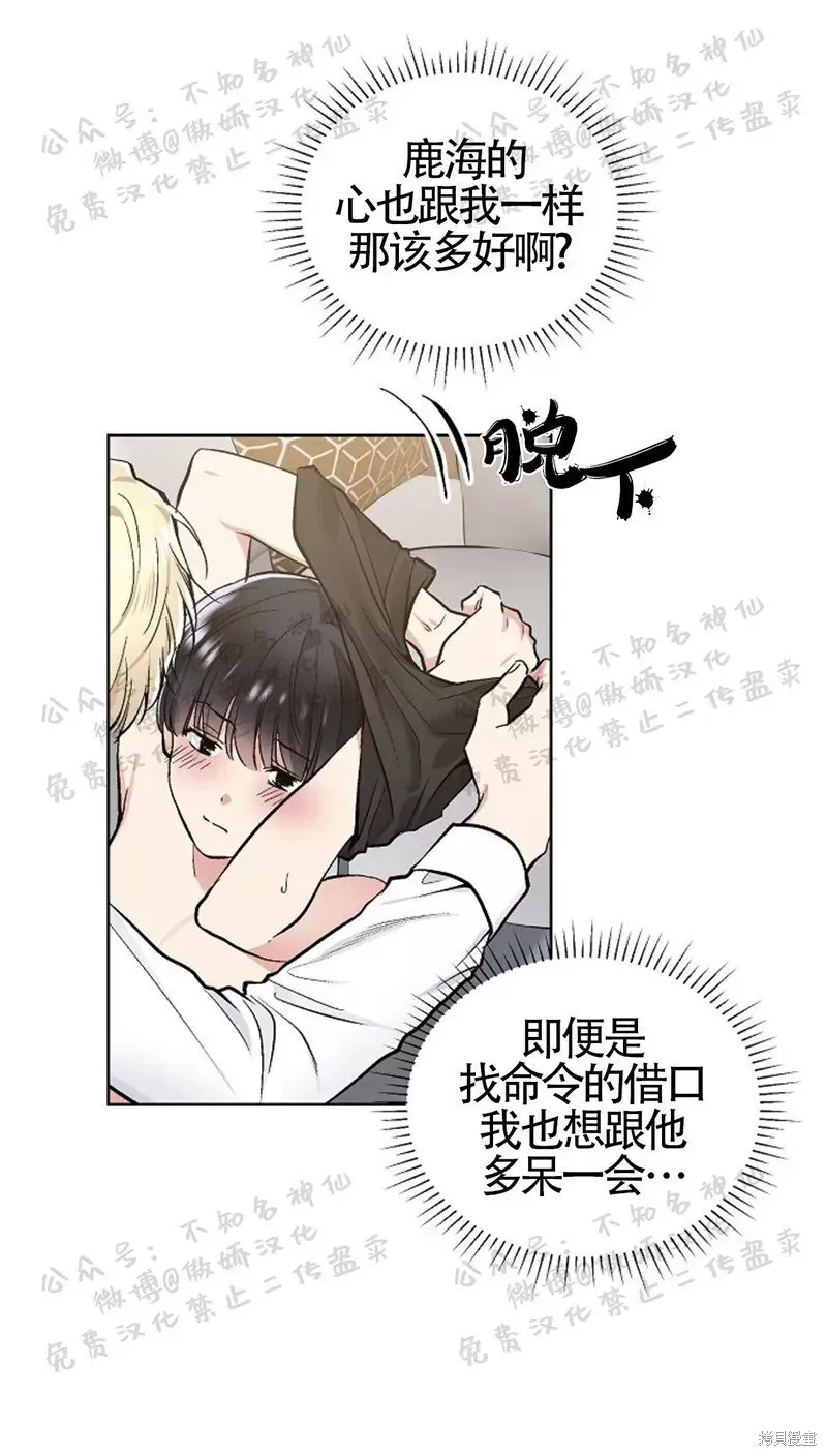 第47话 第3页