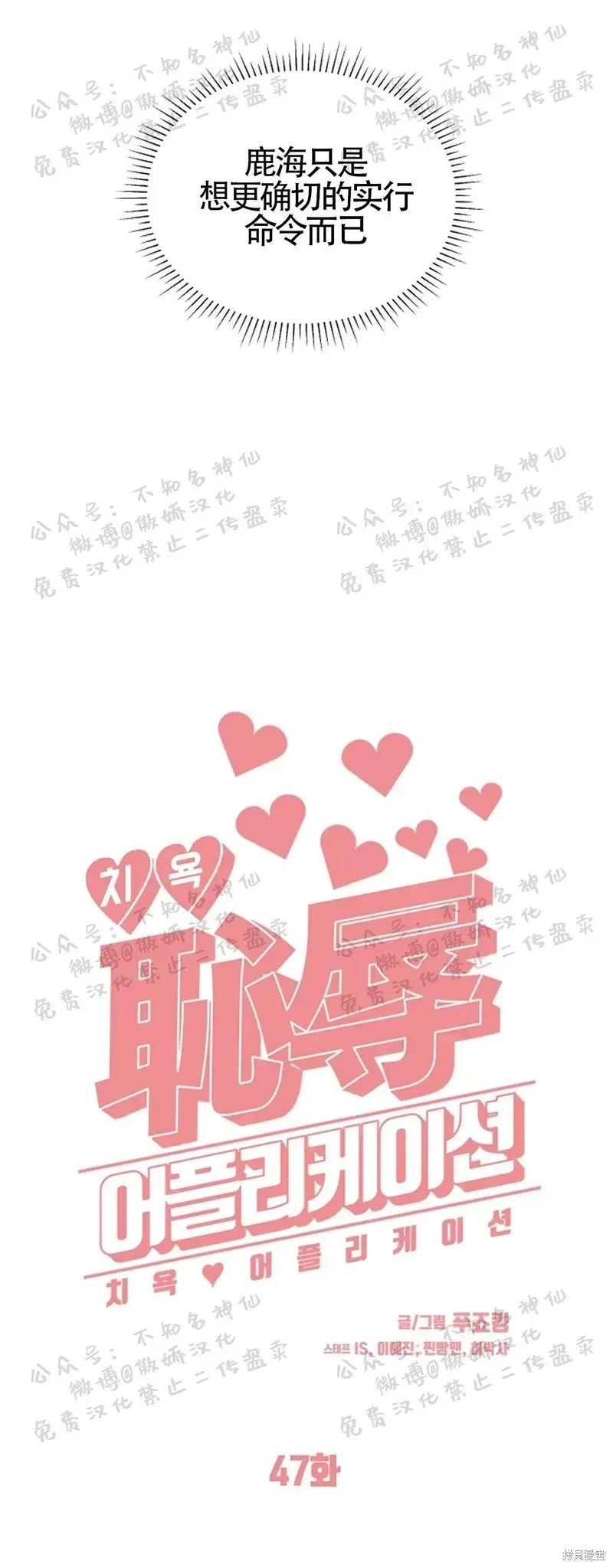 第47话 第5页