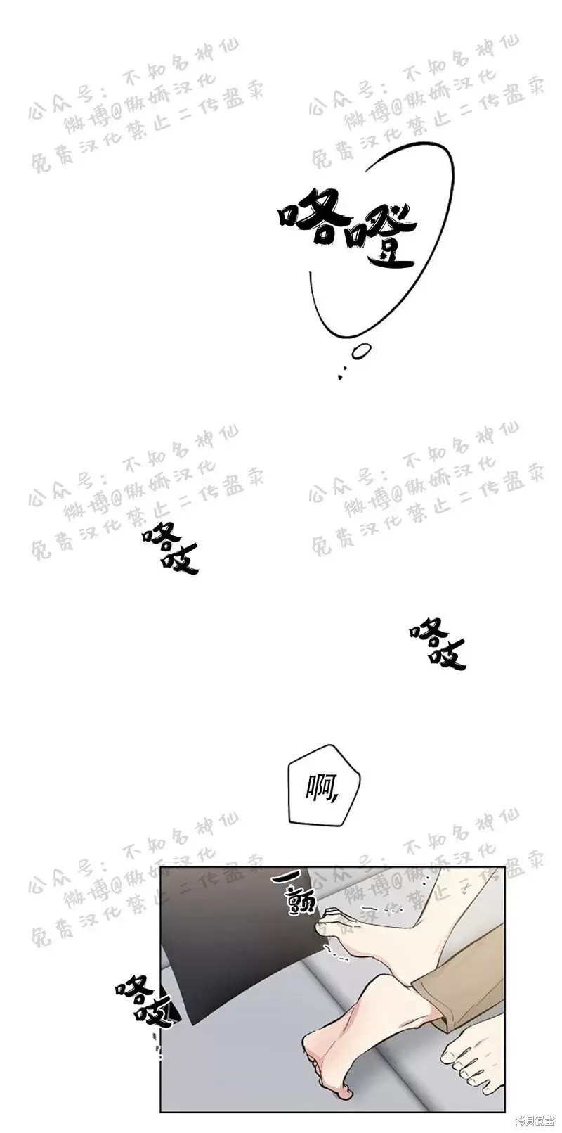 第47话 第6页