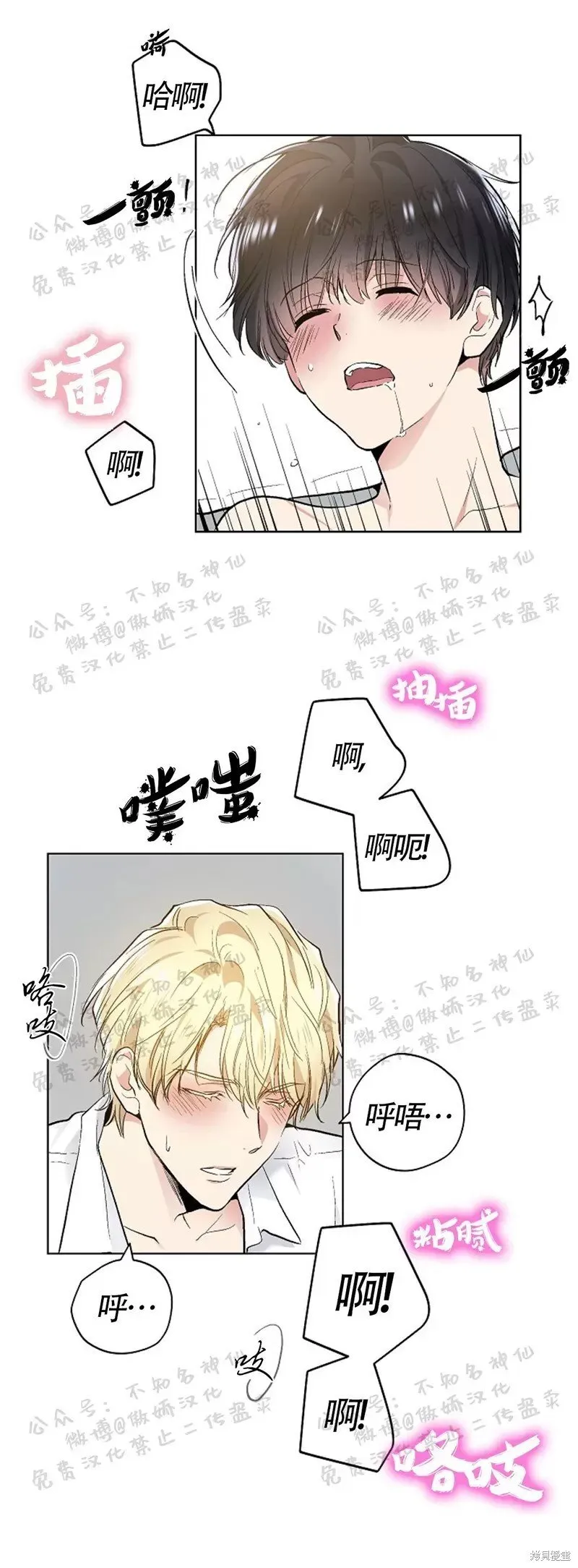 第47话 第8页