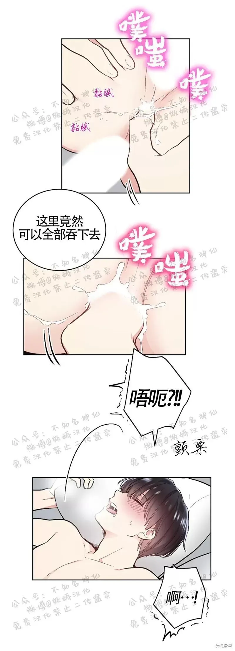 第47话 第10页