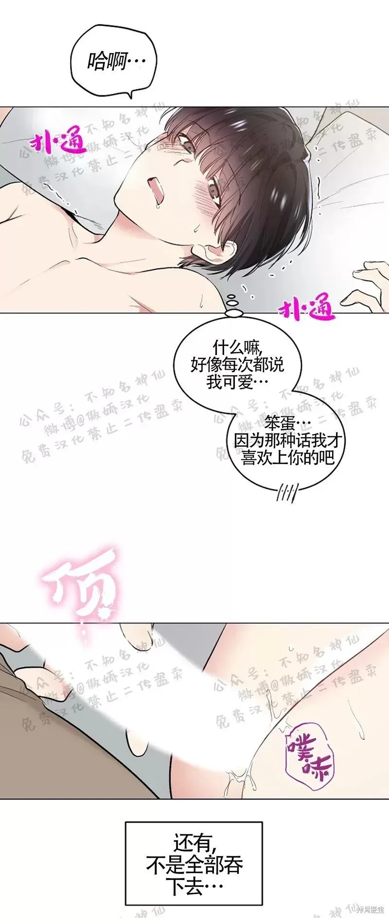第47话 第13页