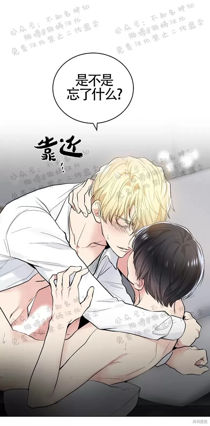 第47话 第18页