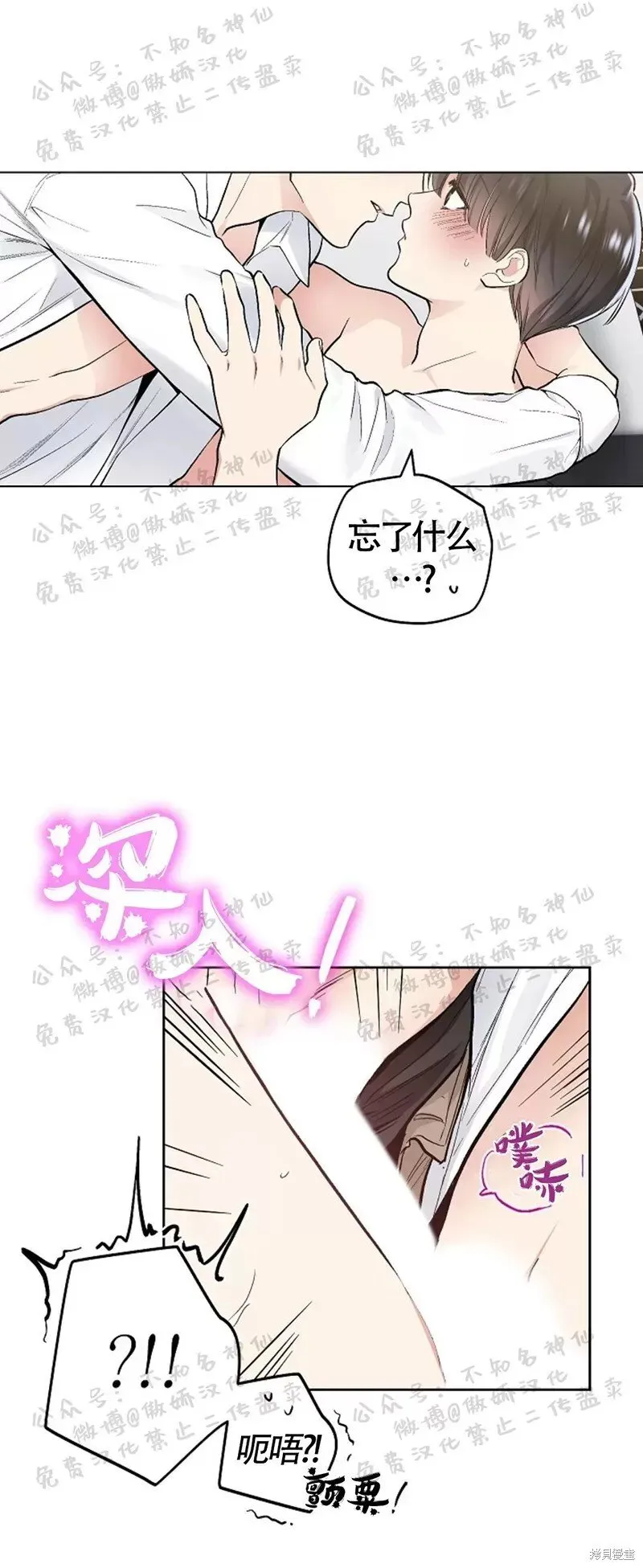 第47话 第19页