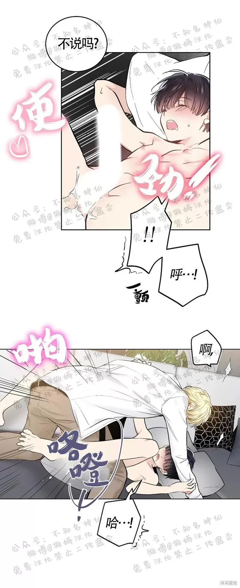 第47话 第22页