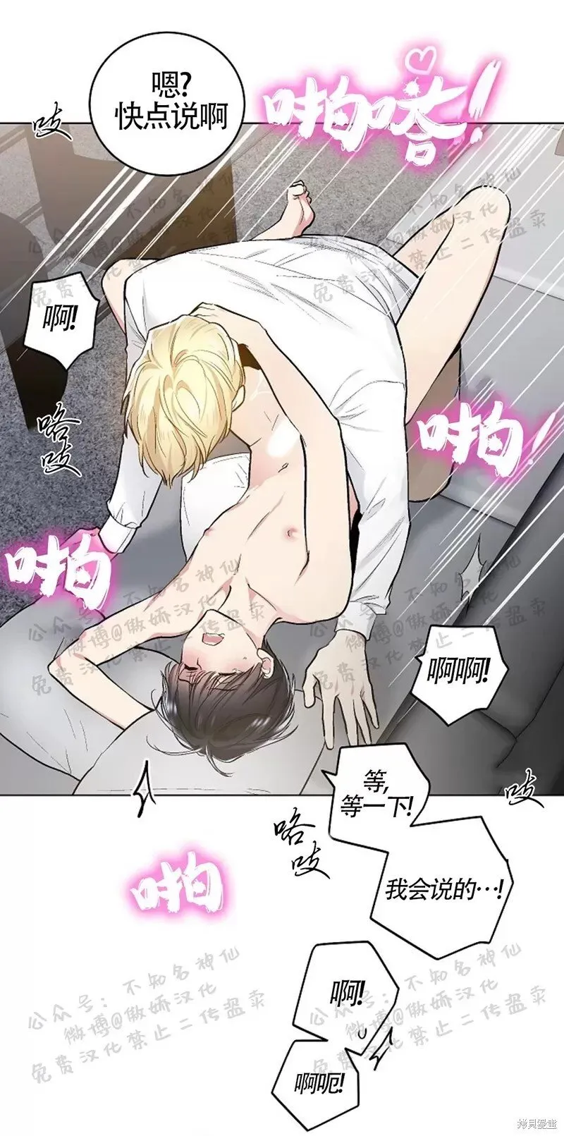 第47话 第23页