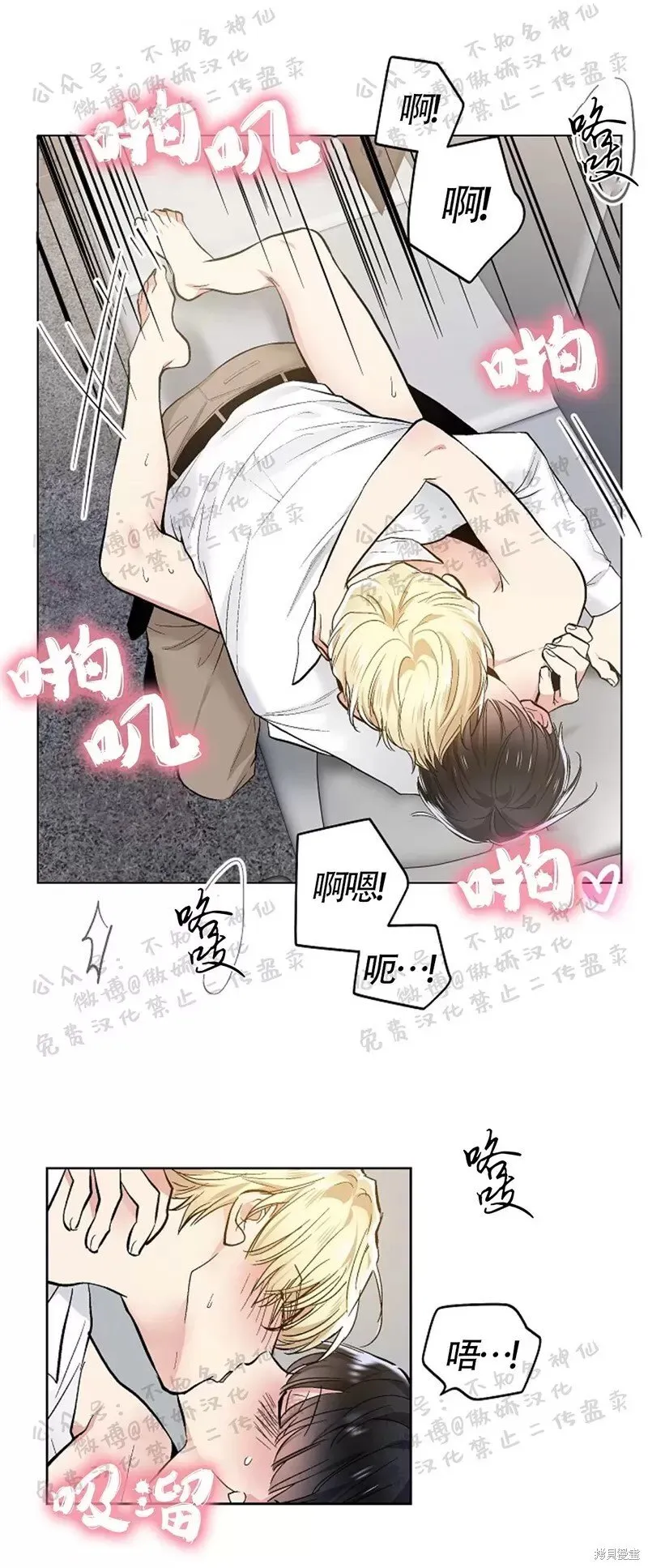 第47话 第30页