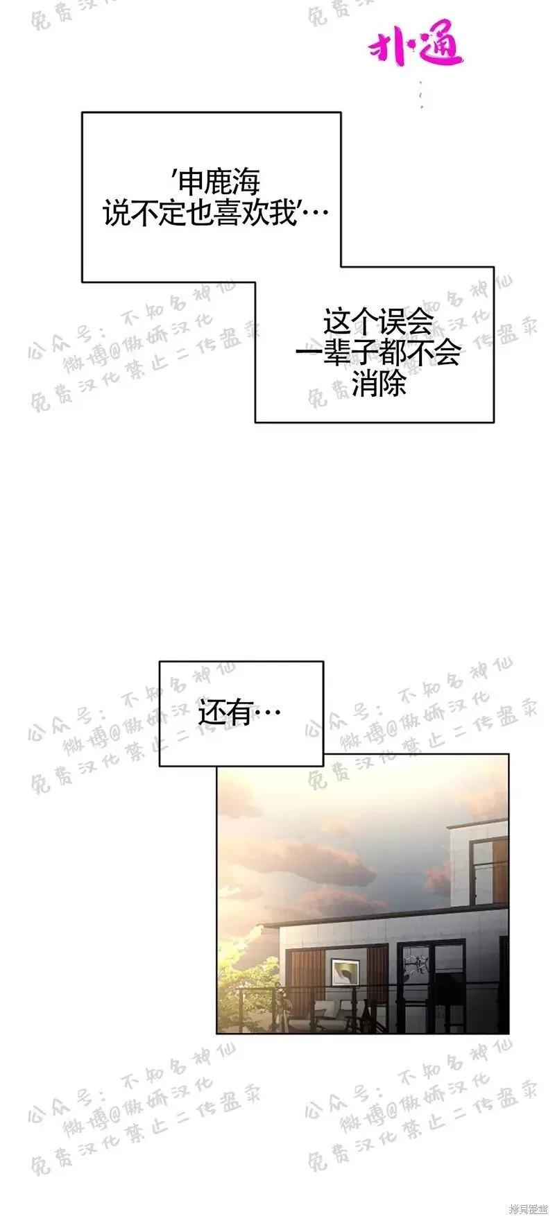 第47话 第35页