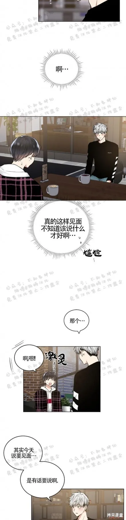 第48话 第2页