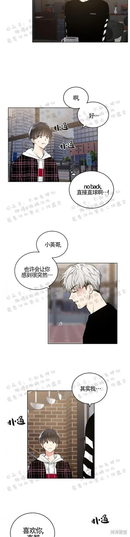 第48话 第3页
