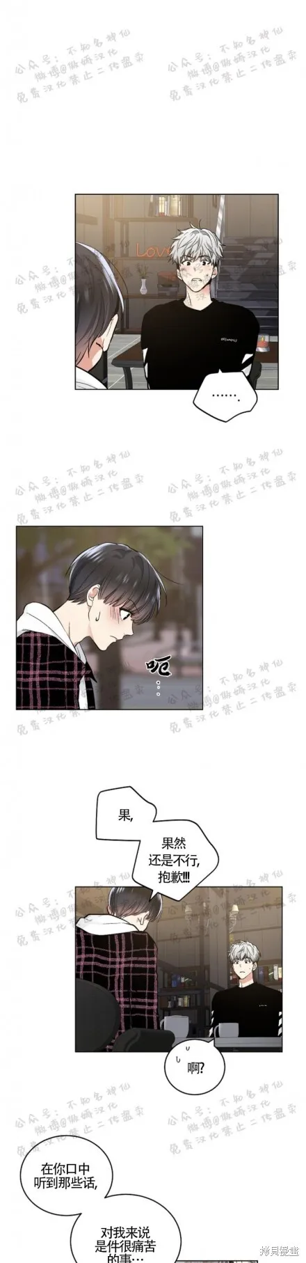 第48话 第5页