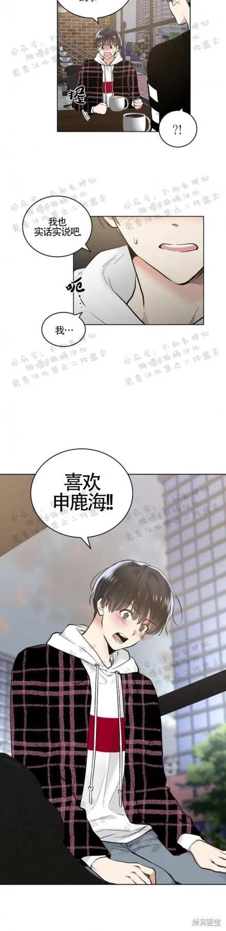第48话 第6页