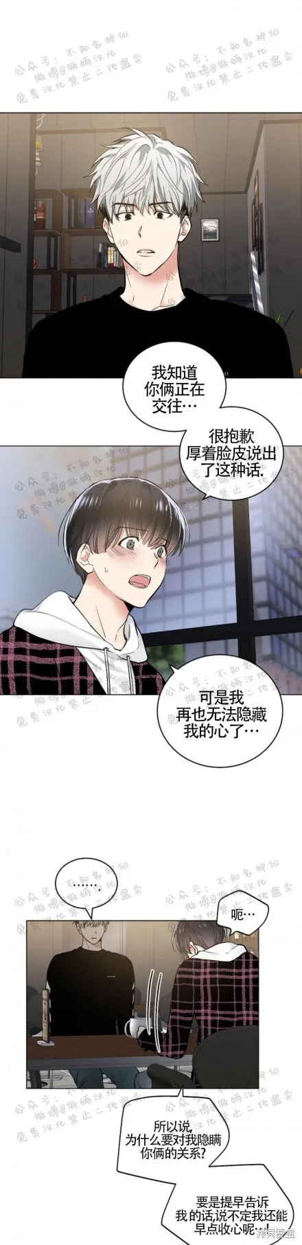 第48话 第7页