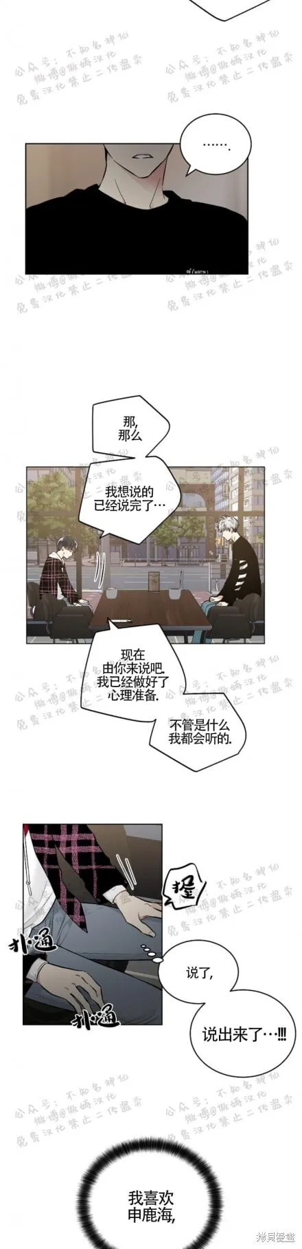 第48话 第8页