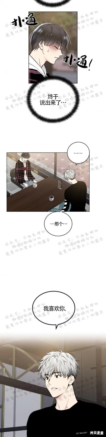 第48话 第9页