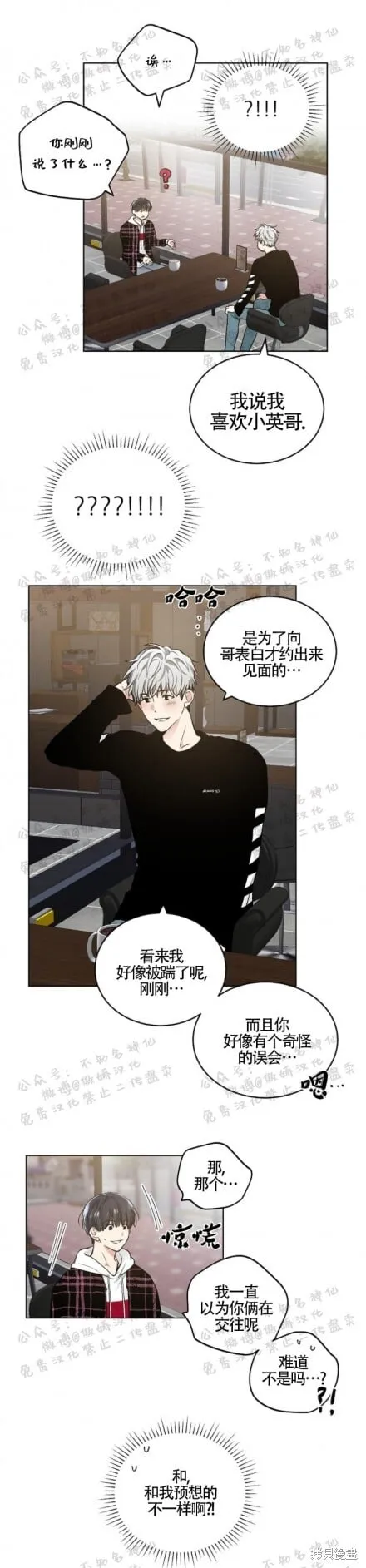 第48话 第11页