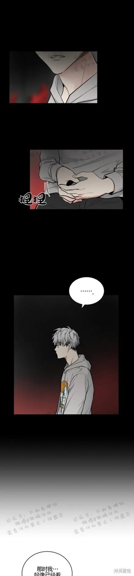第48话 第14页