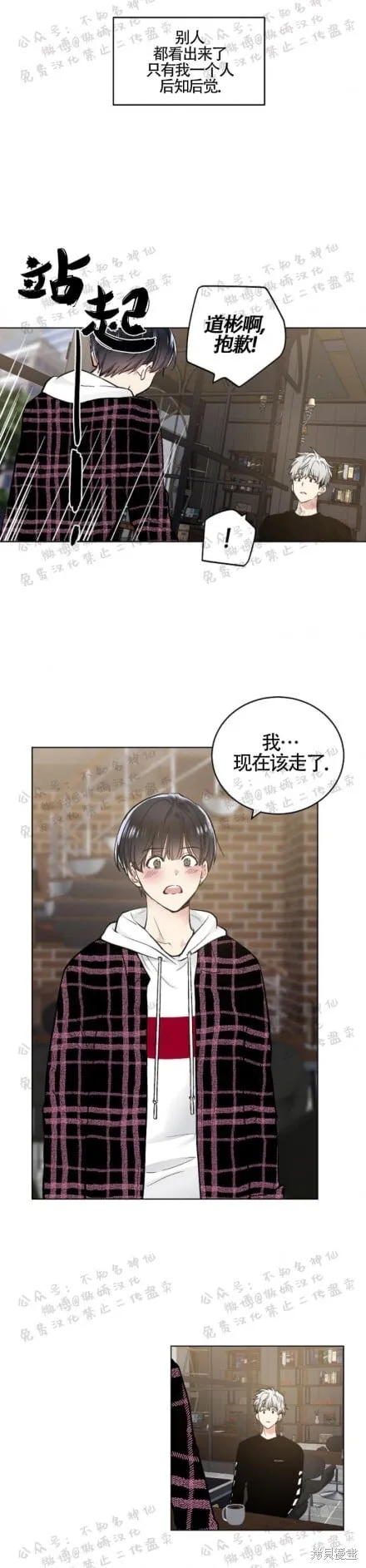 第48话 第16页