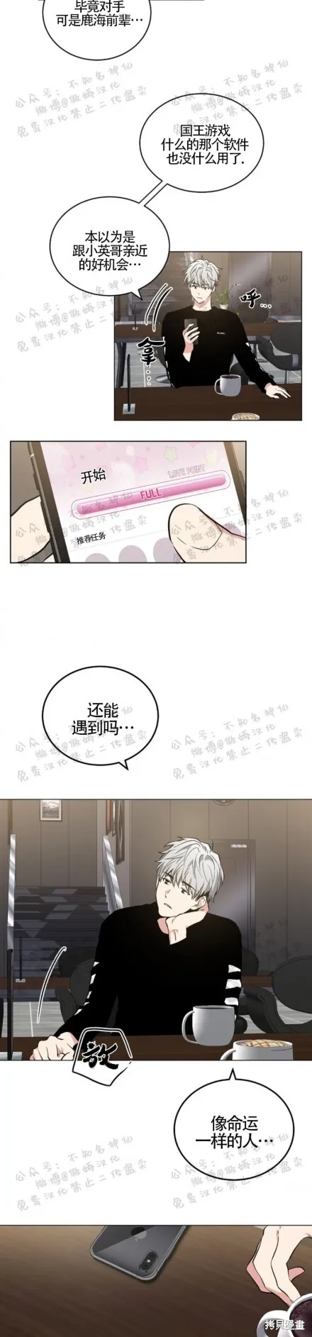第48话 第19页