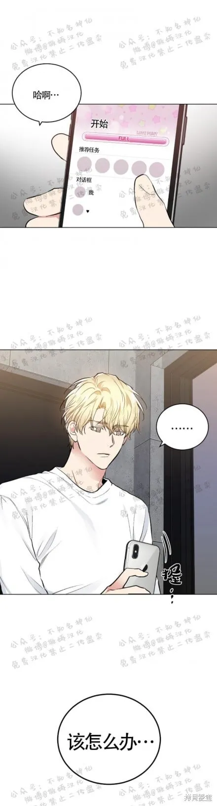 第48话 第21页