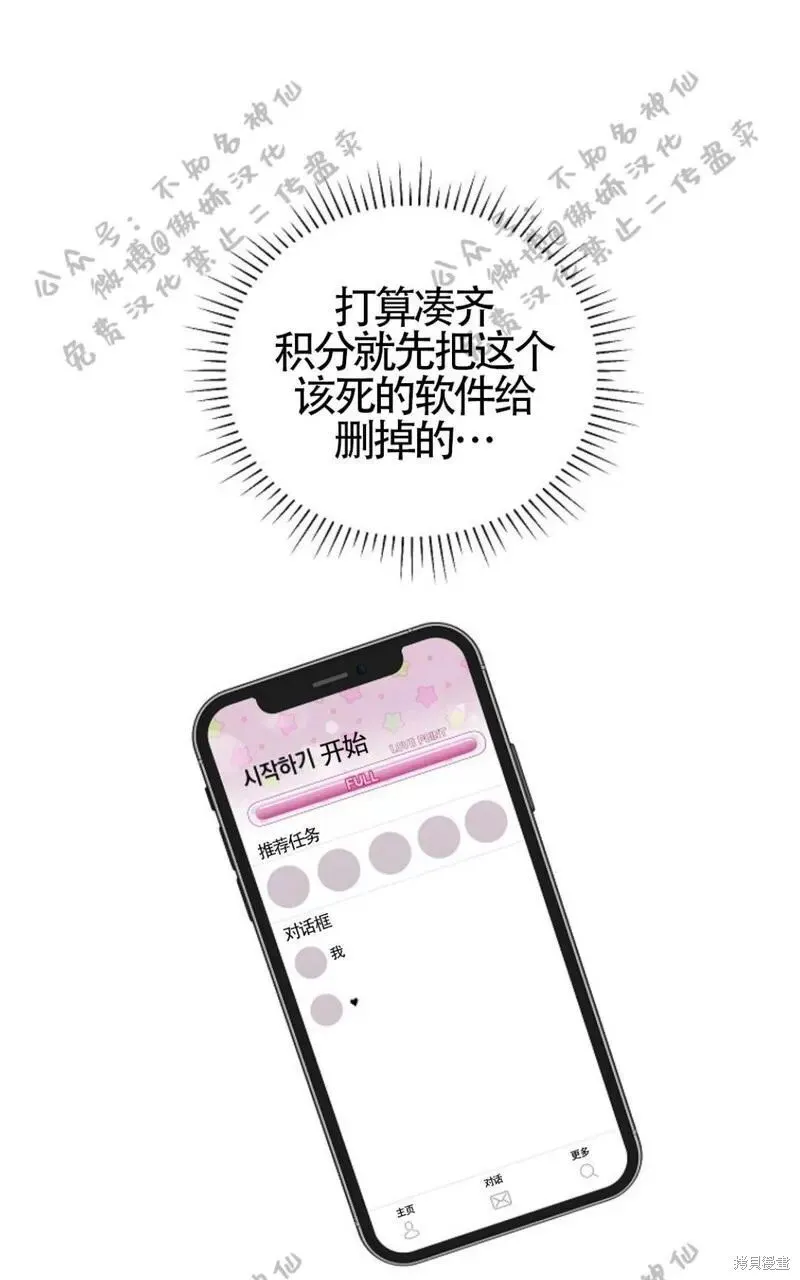 第49话 第1页