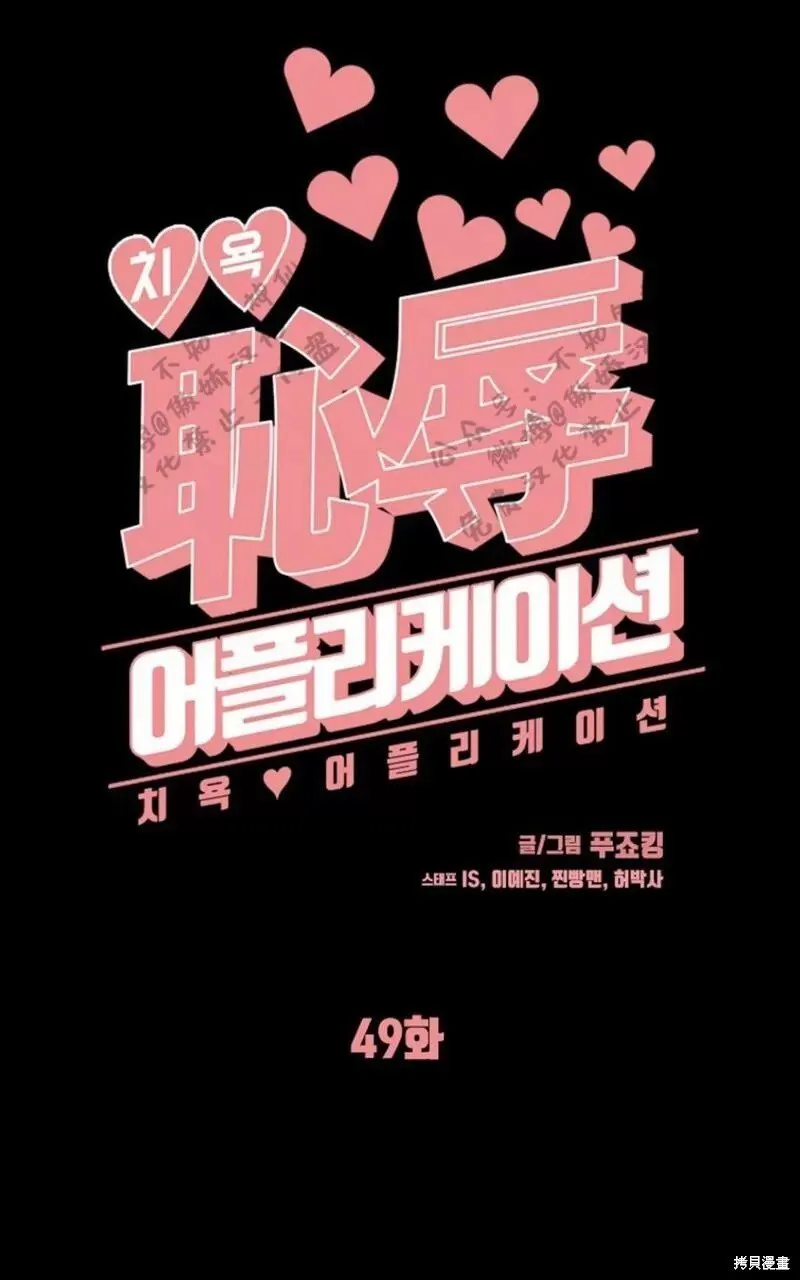 第49话 第21页