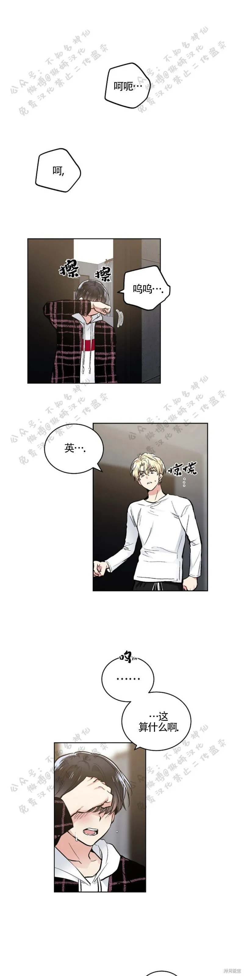 第49话 第50页