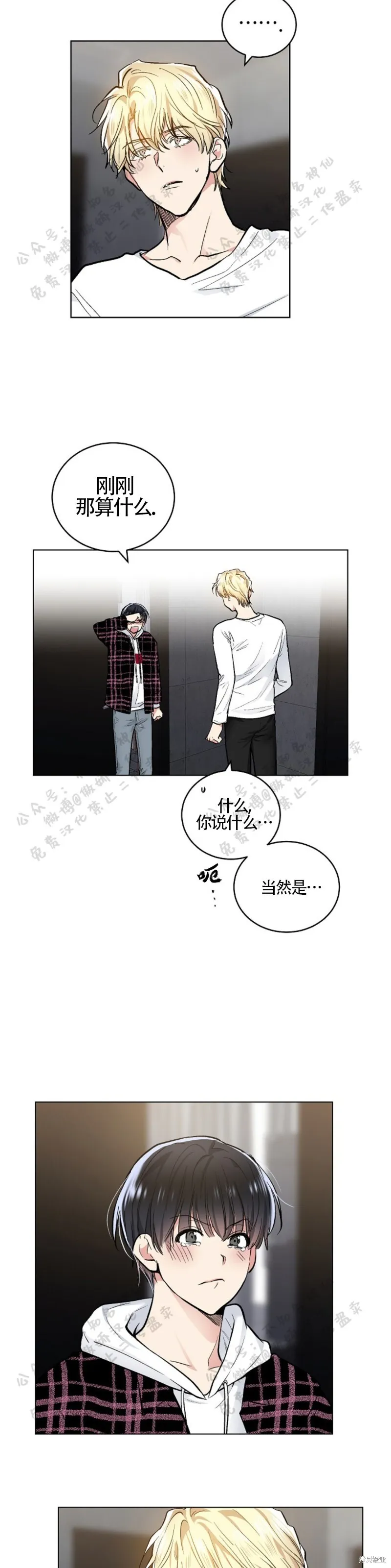 第49话 第51页