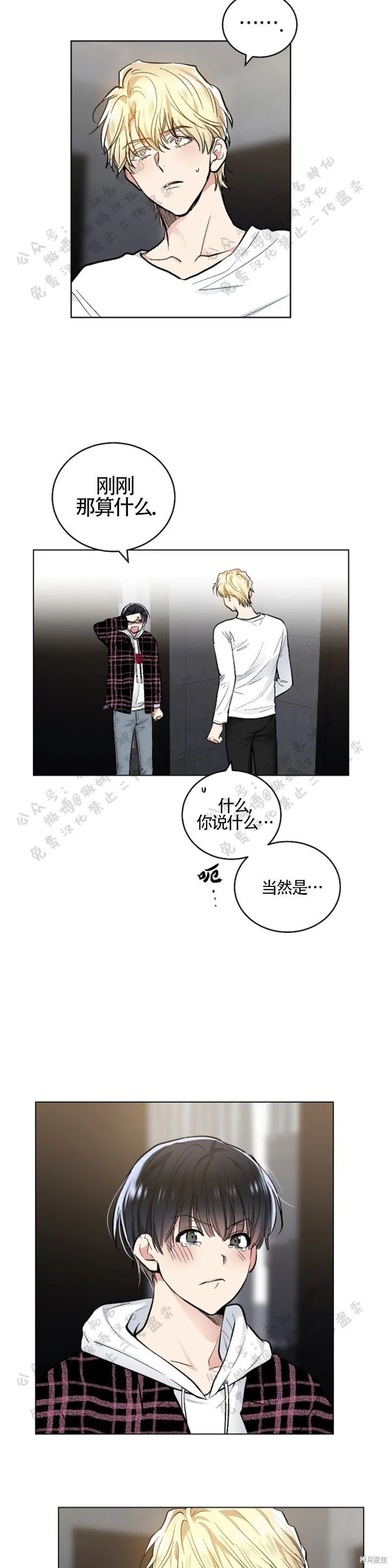 第50话 第2页