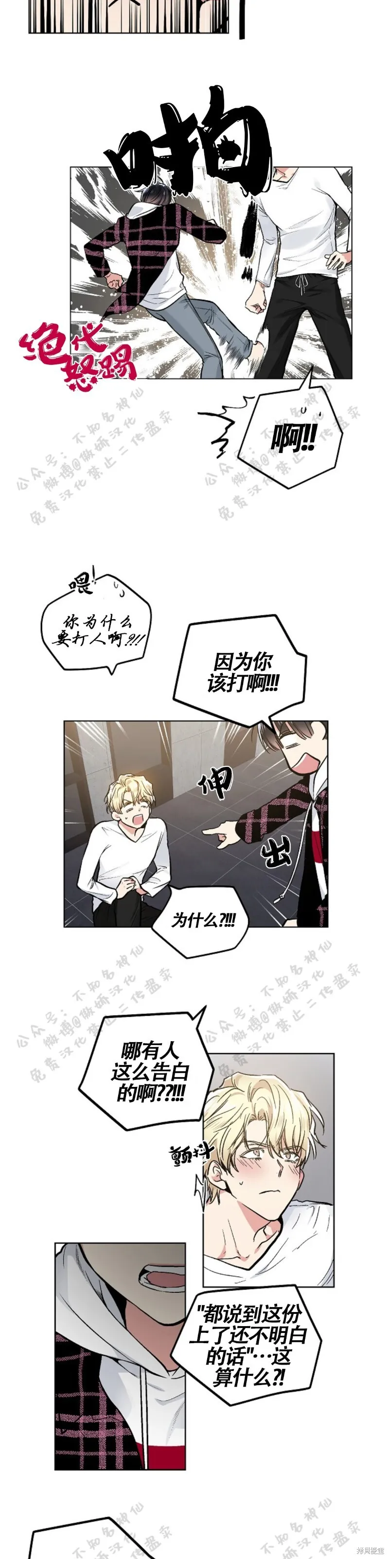 第50话 第4页