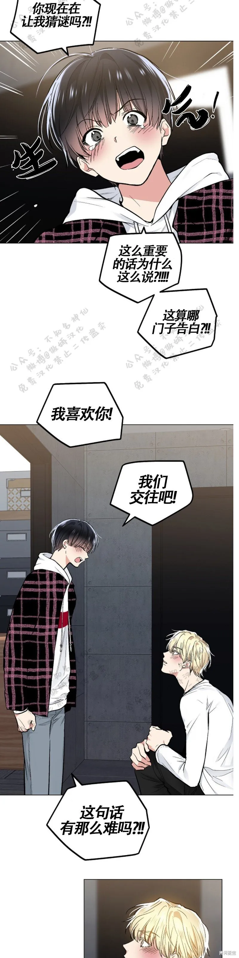 第50话 第5页