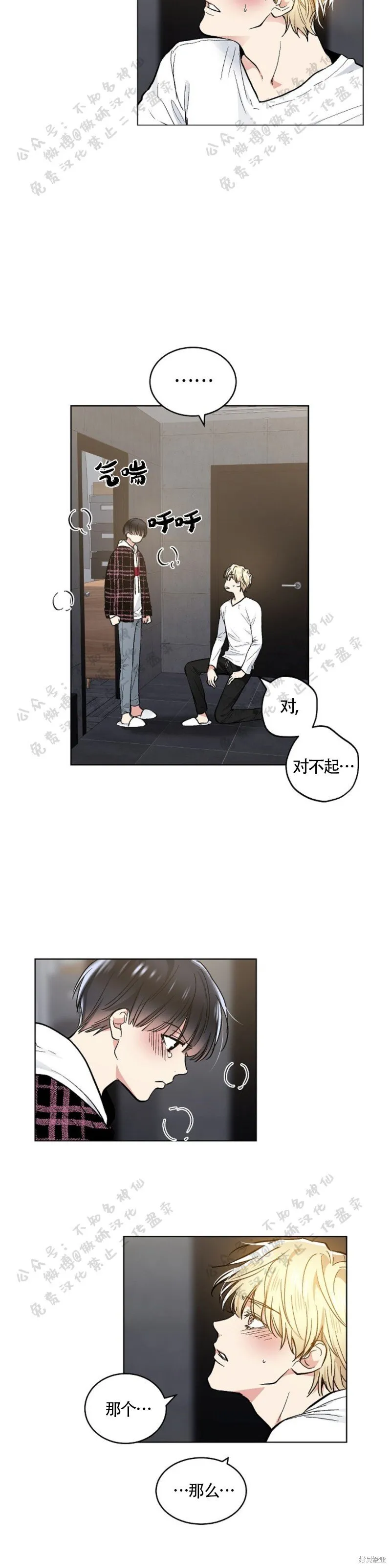 第50话 第6页