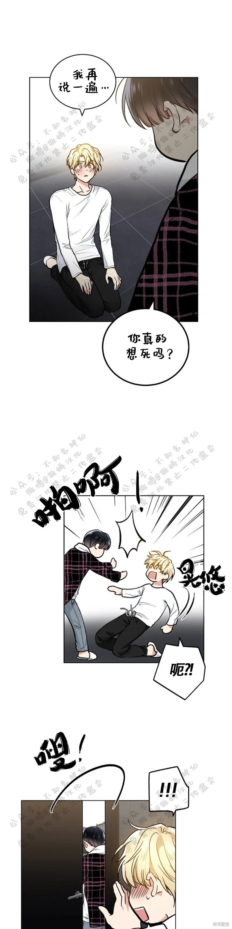 第50话 第7页