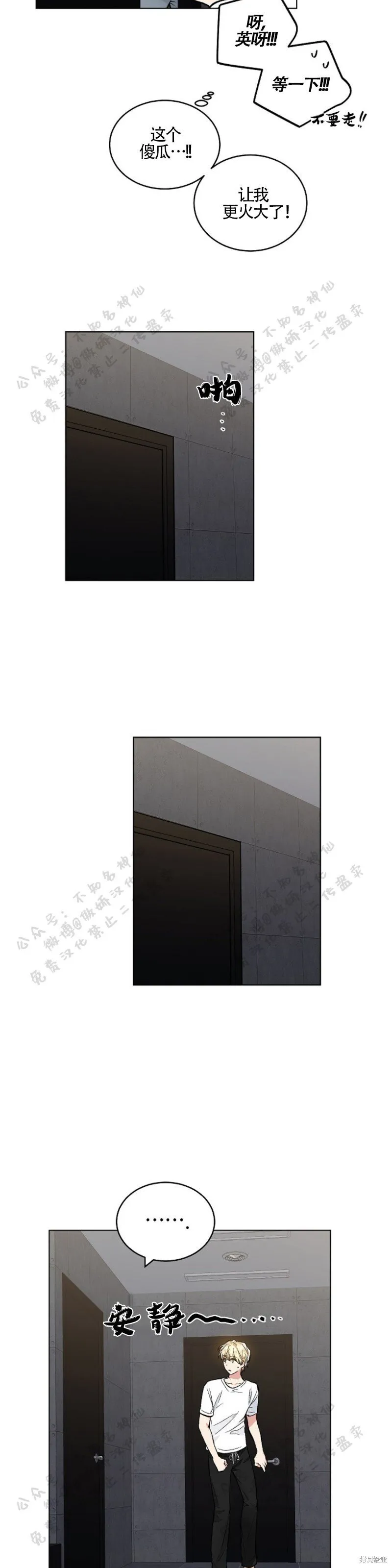 第50话 第8页