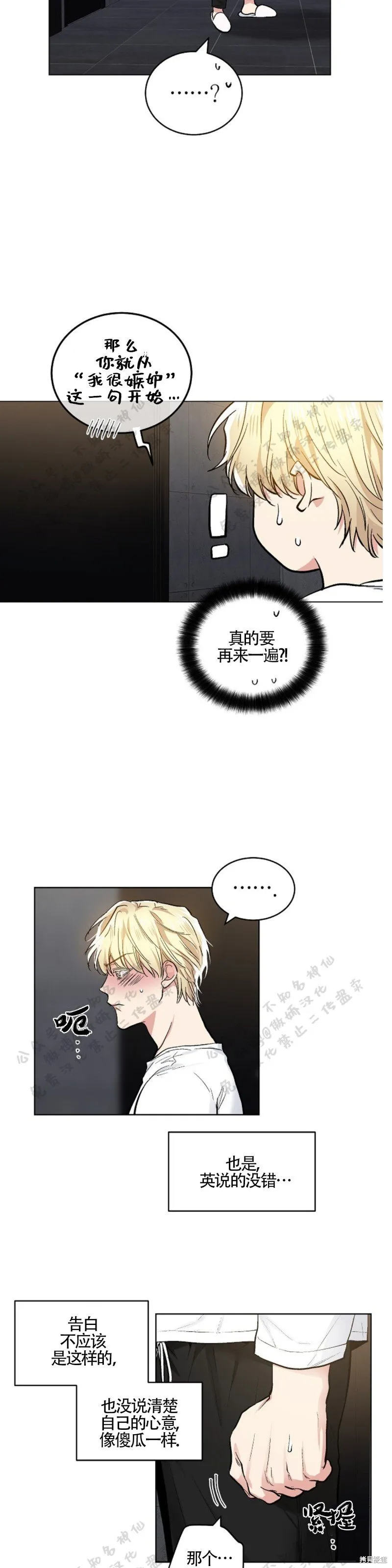 第50话 第9页