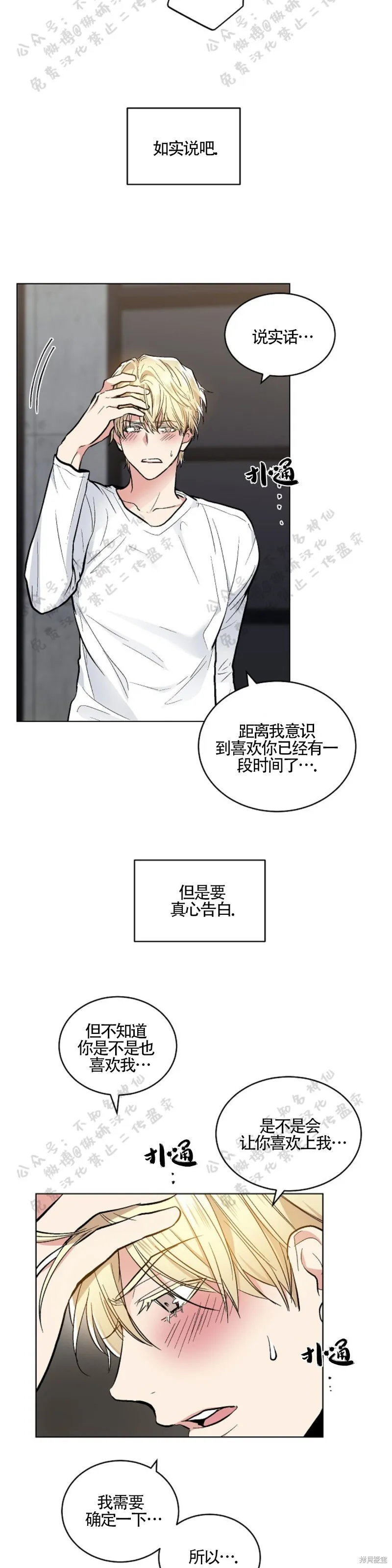 第50话 第10页