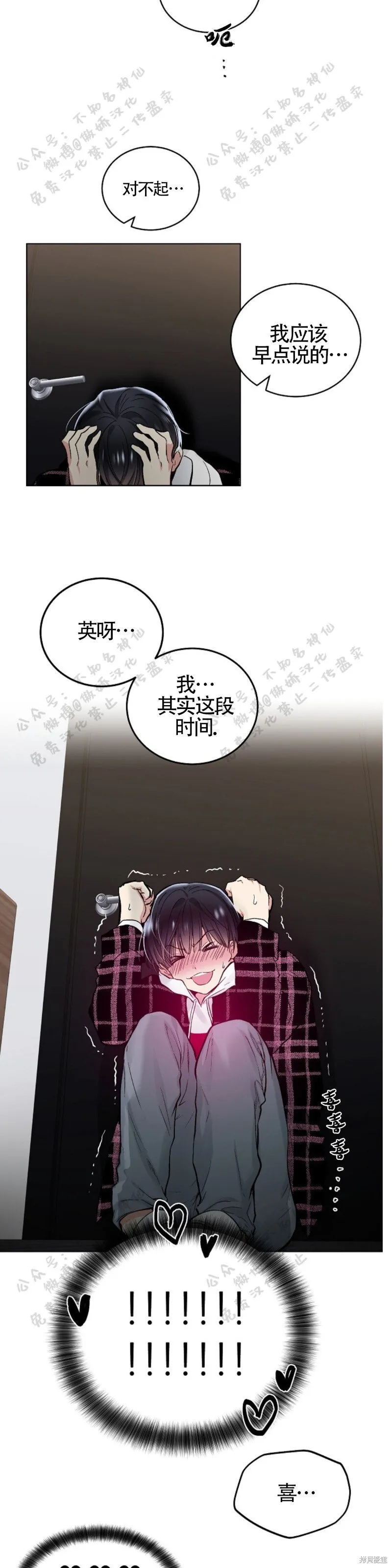 第50话 第11页