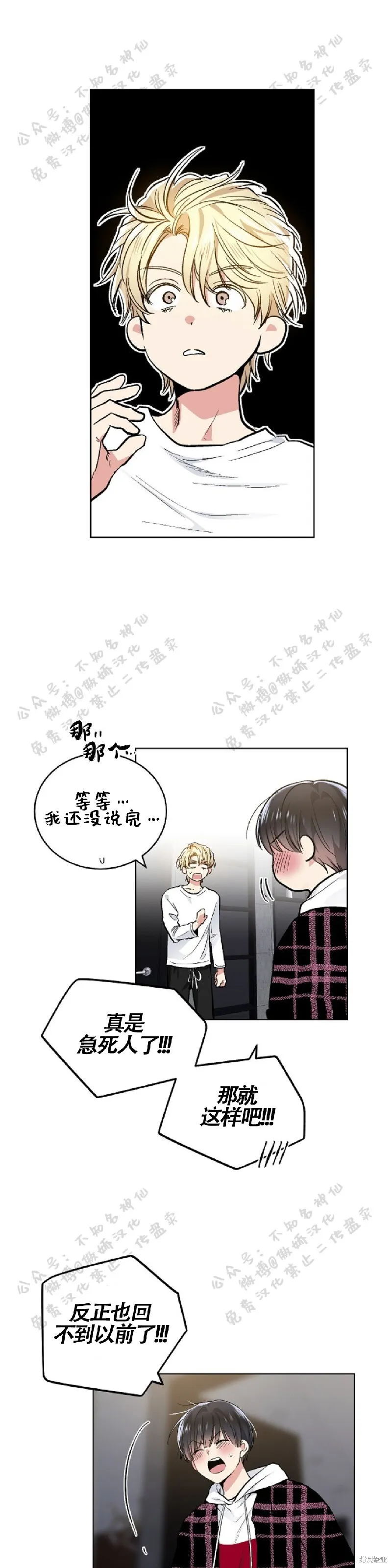 第50话 第14页
