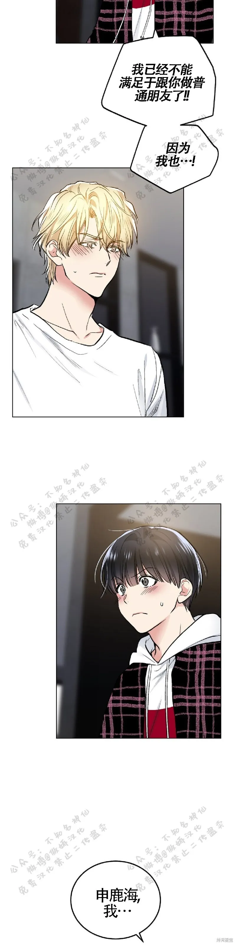 第50话 第15页