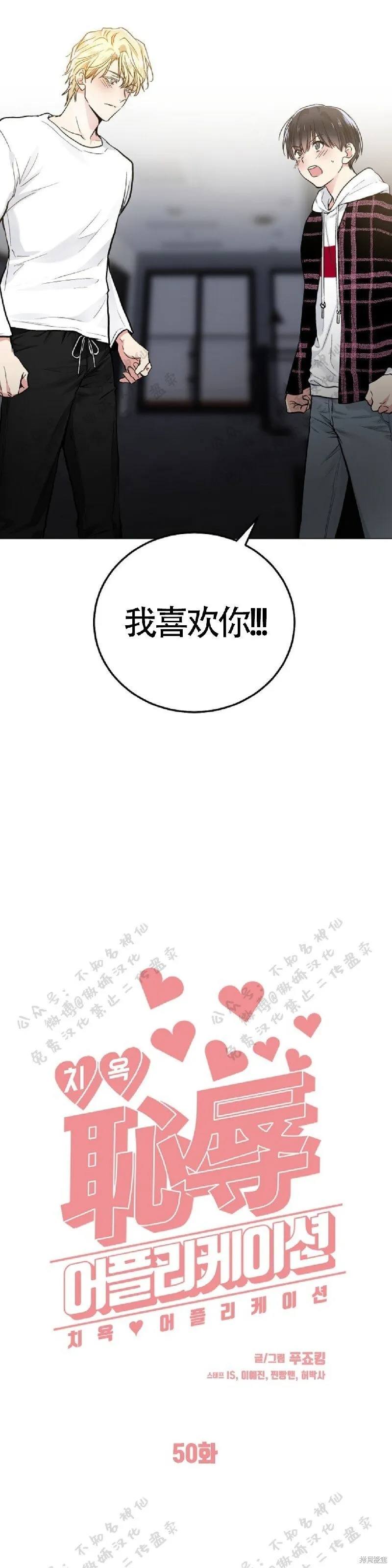 第50话 第16页