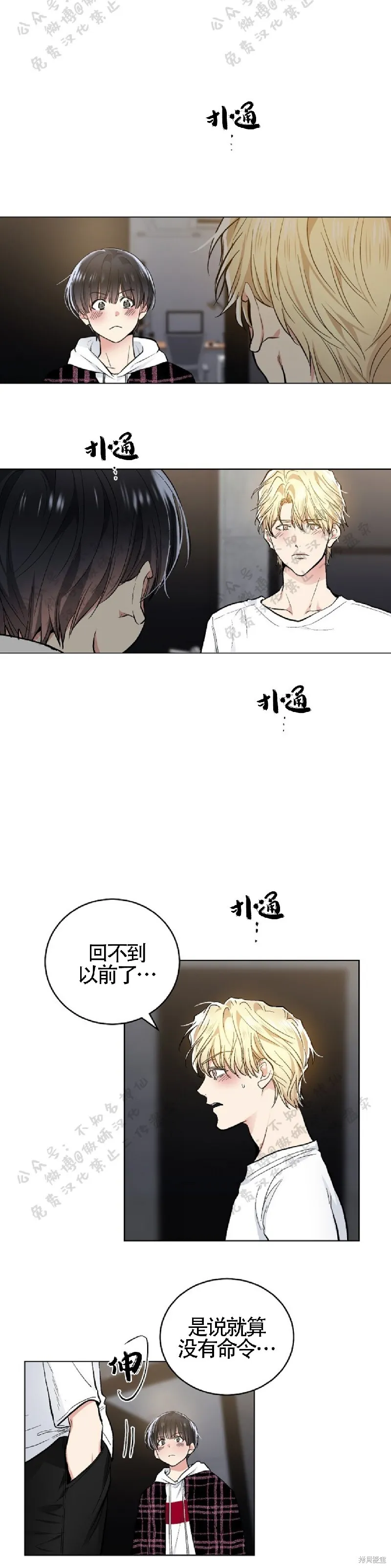 第50话 第17页