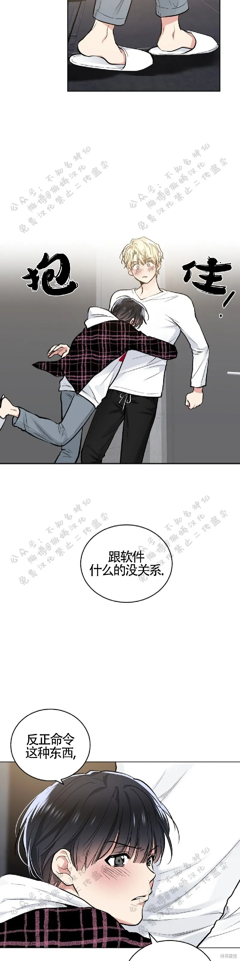 第50话 第19页