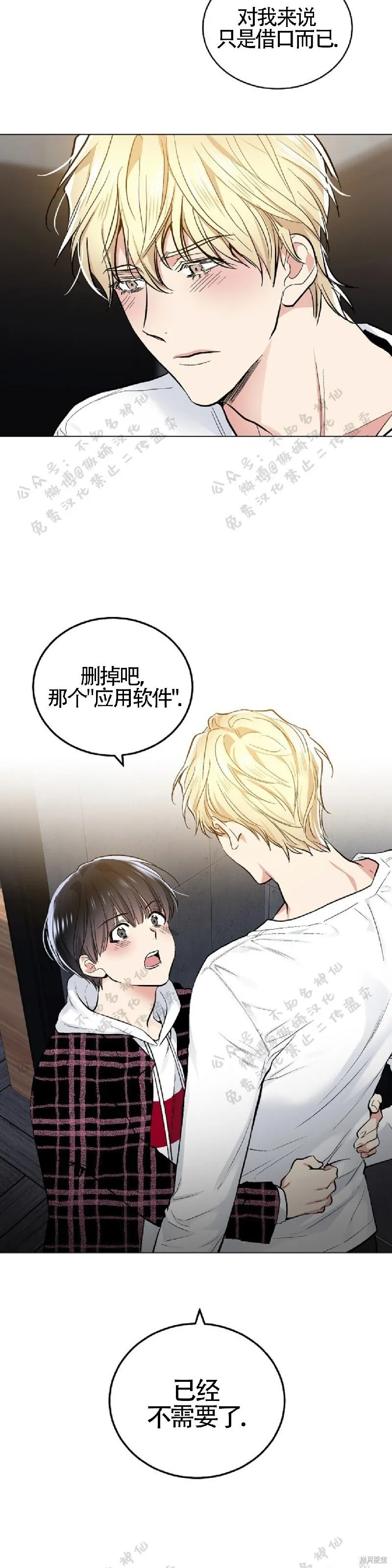 第50话 第20页