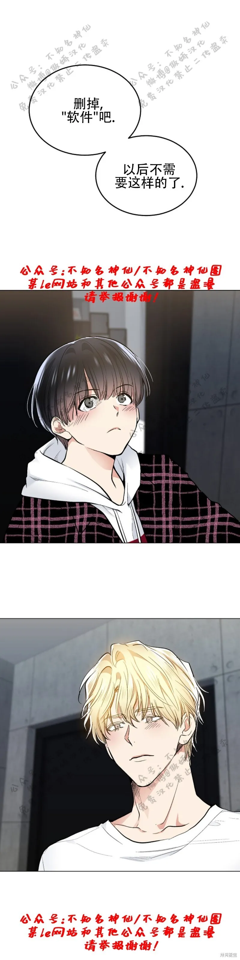 第50话 第22页