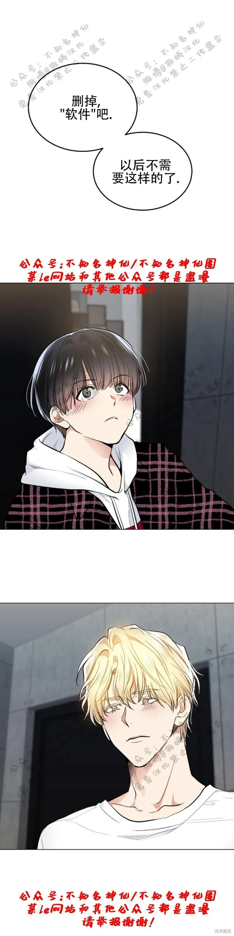 第51话 第1页