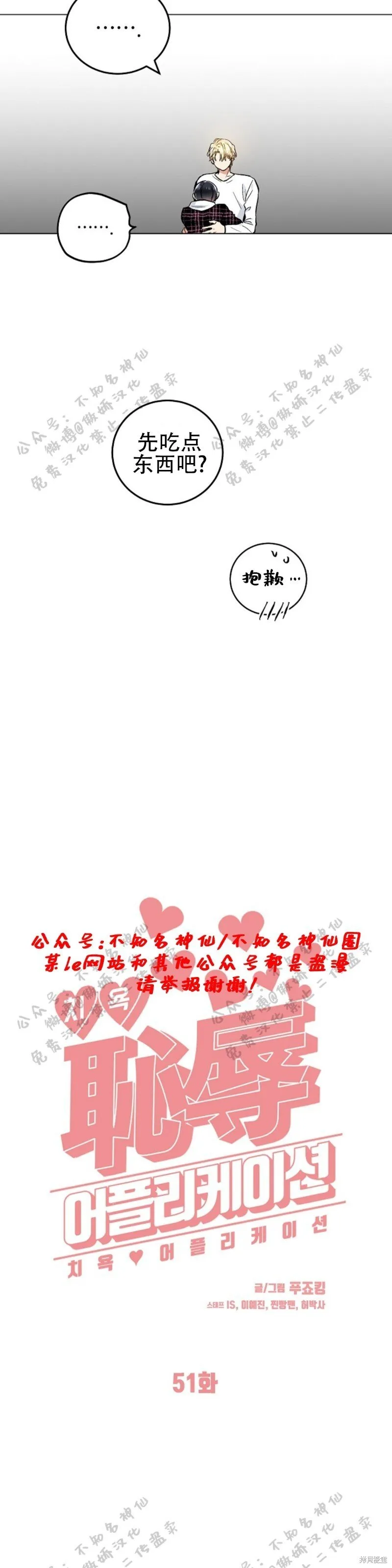 第51话 第3页